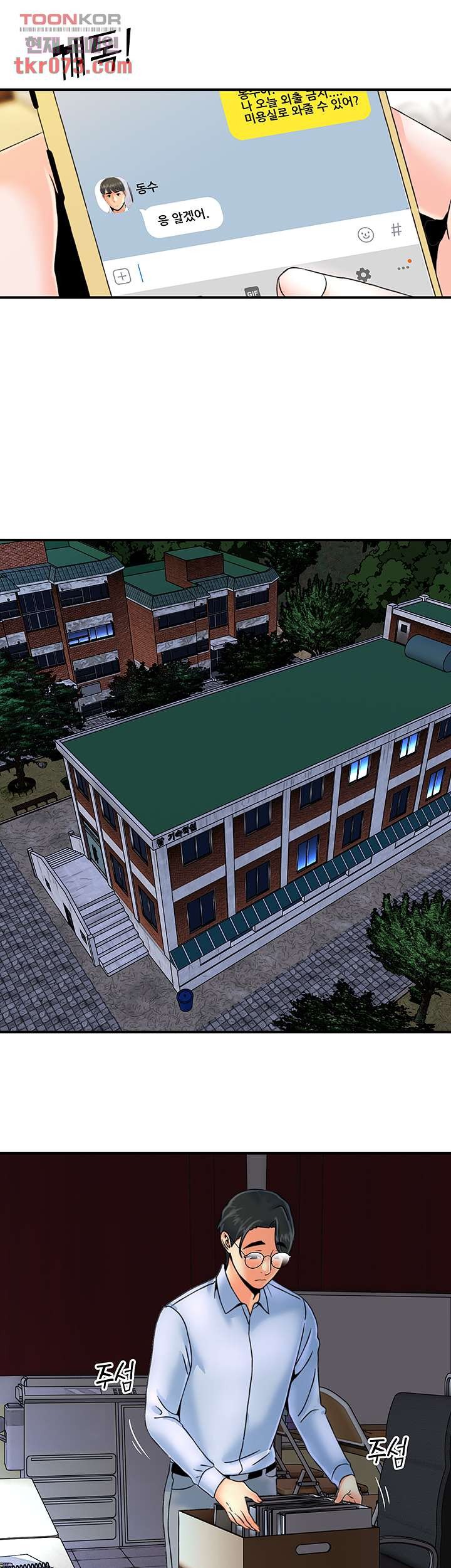 Beauty Salon Sisters Raw - Chapter 40 Page 14