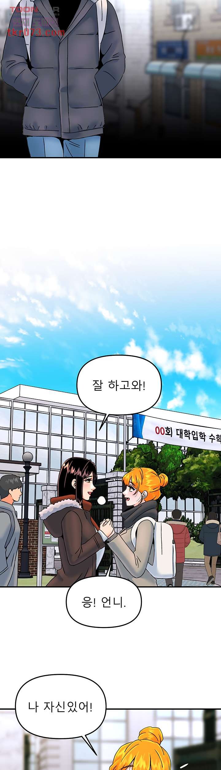 Beauty Salon Sisters Raw - Chapter 40 Page 2