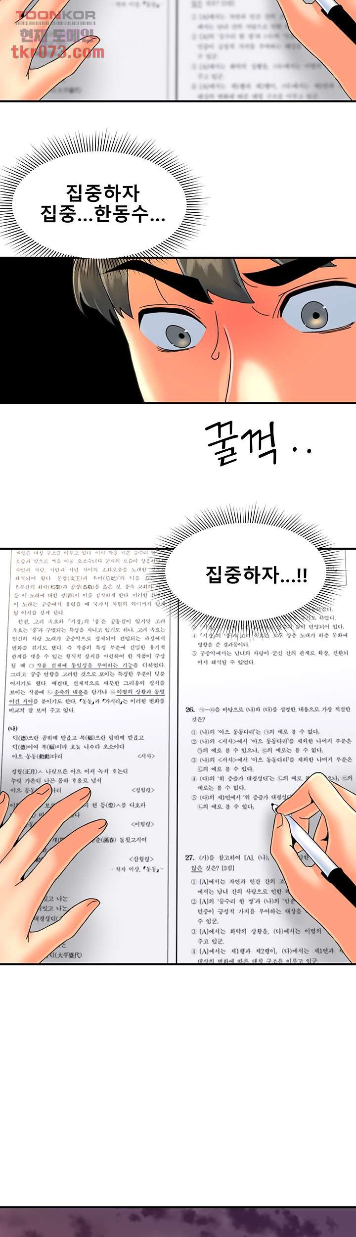 Beauty Salon Sisters Raw - Chapter 40 Page 6