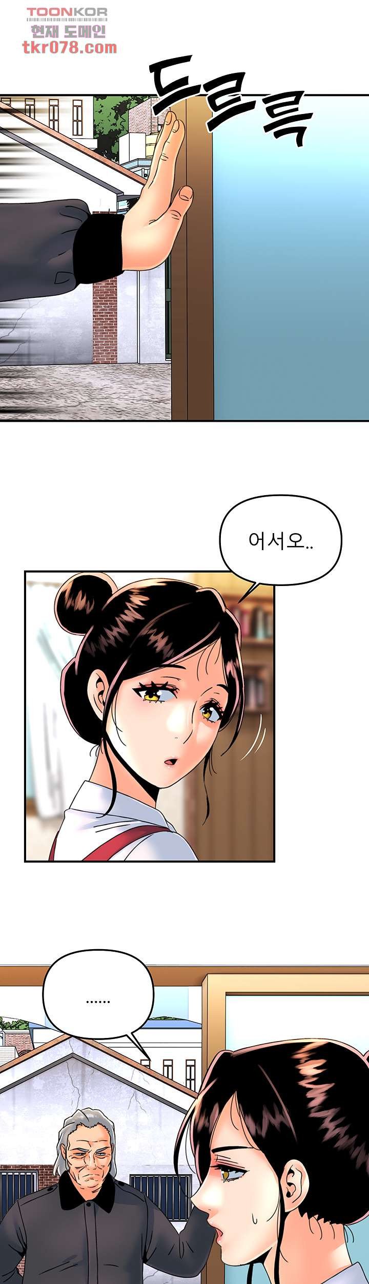 Beauty Salon Sisters Raw - Chapter 42 Page 4