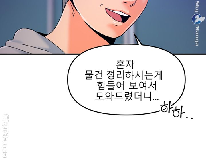 Beauty Salon Sisters Raw - Chapter 8 Page 5