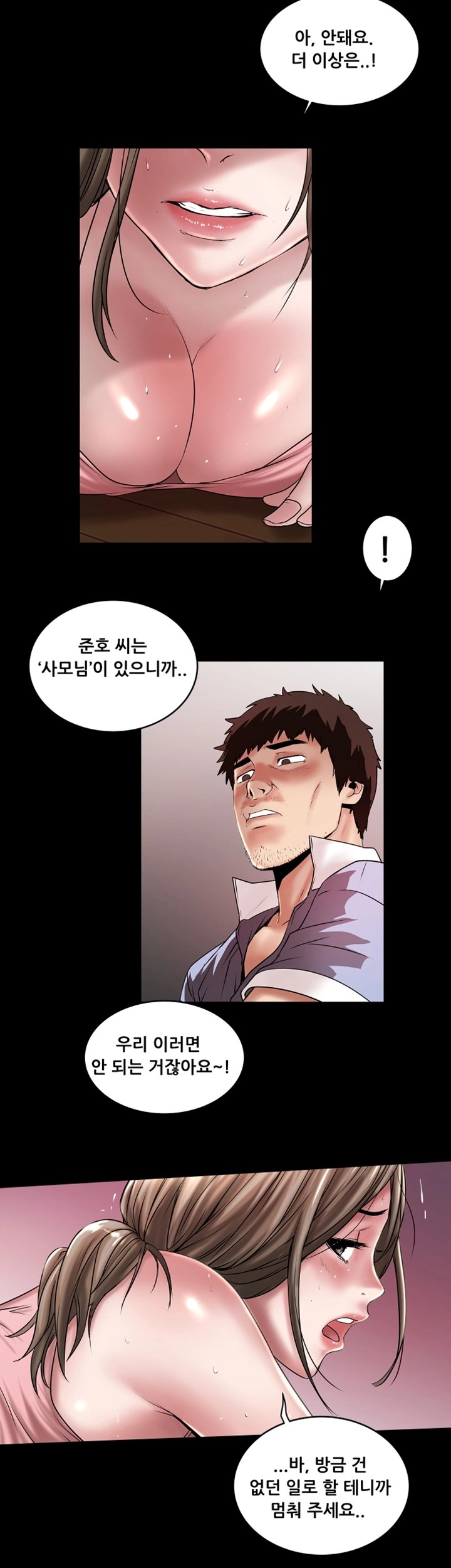 House Maid Raw - Chapter 11 Page 16