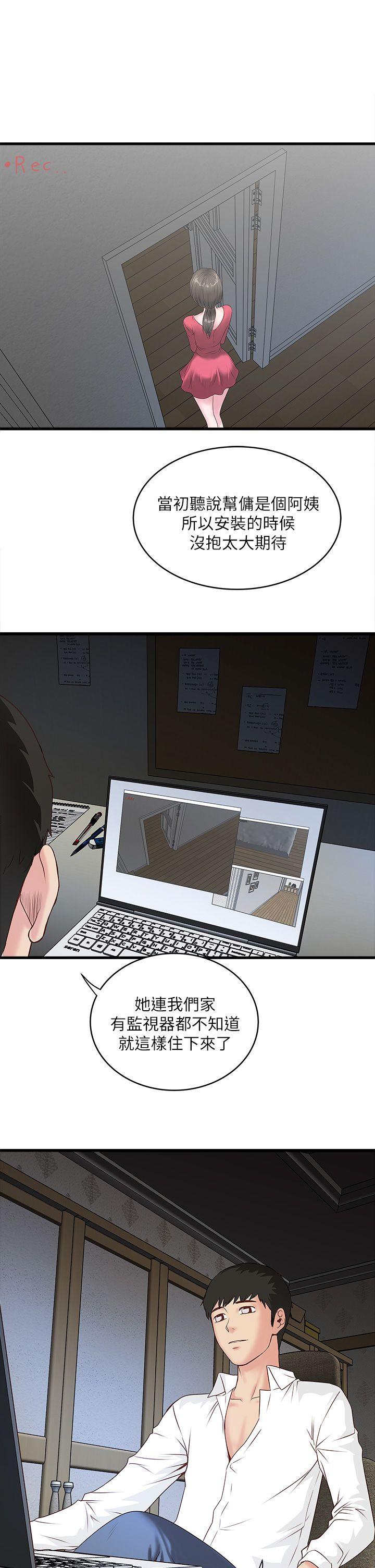 House Maid Raw - Chapter 2 Page 50