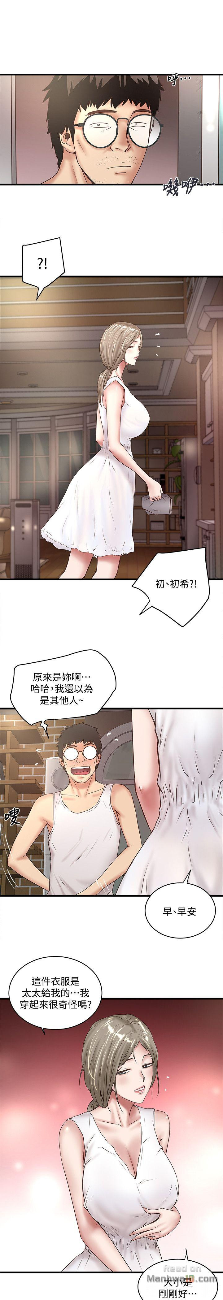 House Maid Raw - Chapter 27 Page 20