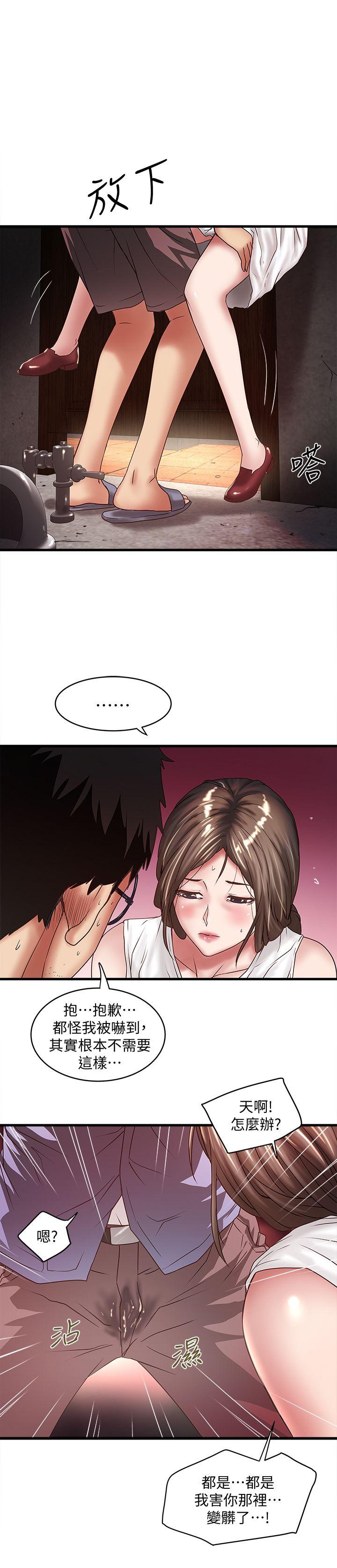 House Maid Raw - Chapter 28 Page 19