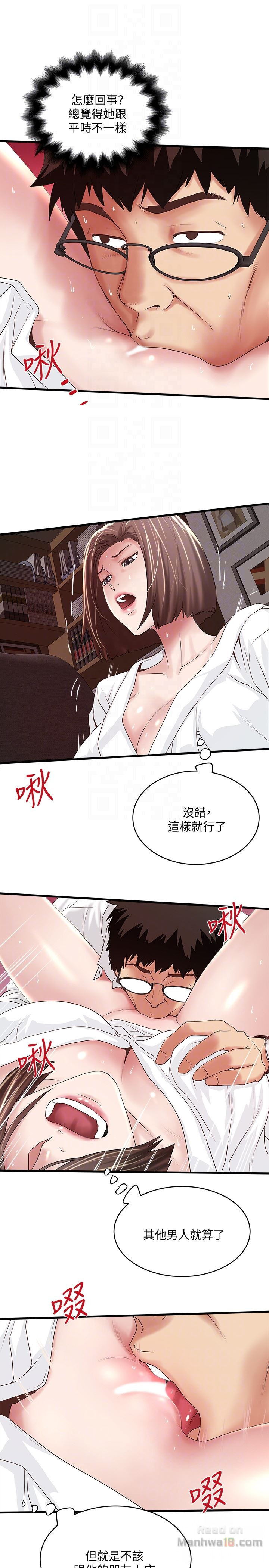 House Maid Raw - Chapter 40 Page 19