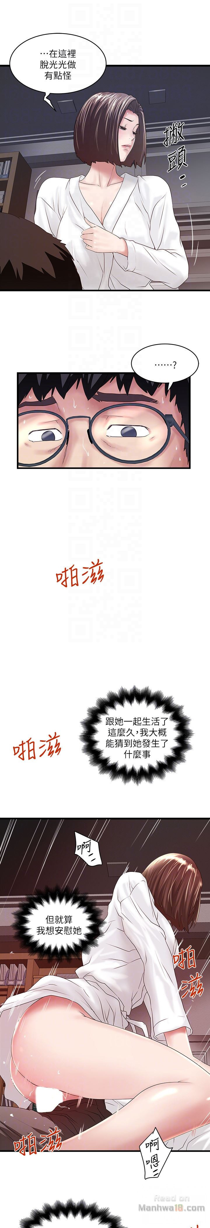 House Maid Raw - Chapter 40 Page 31