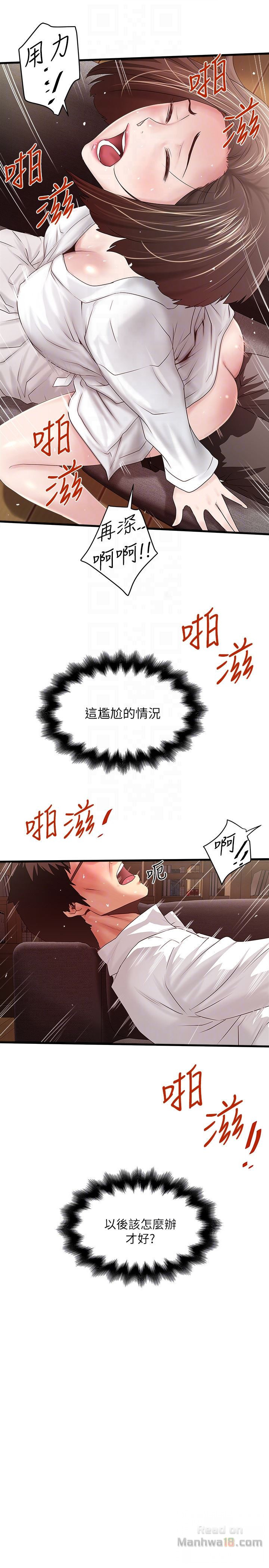 House Maid Raw - Chapter 40 Page 35