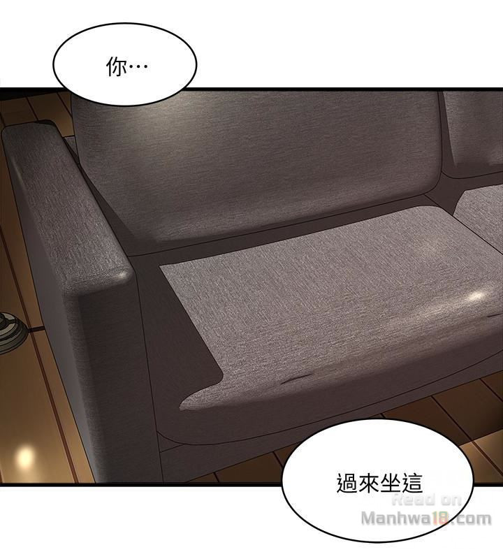 House Maid Raw - Chapter 40 Page 4