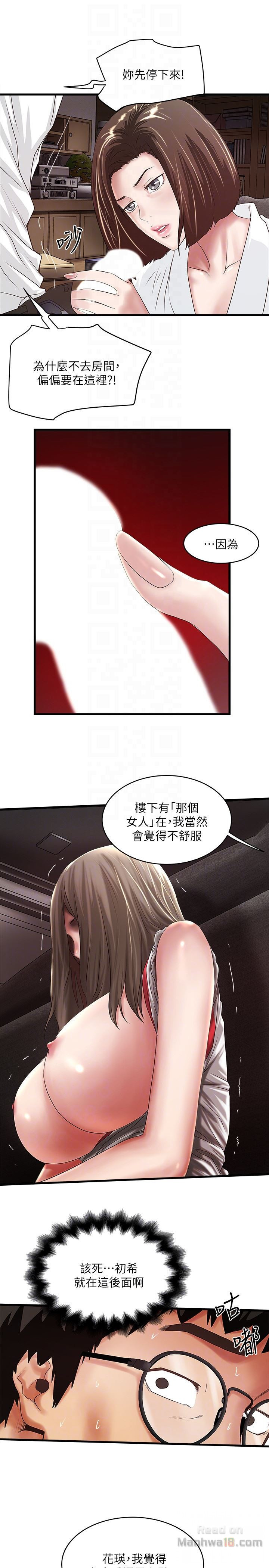 House Maid Raw - Chapter 40 Page 7