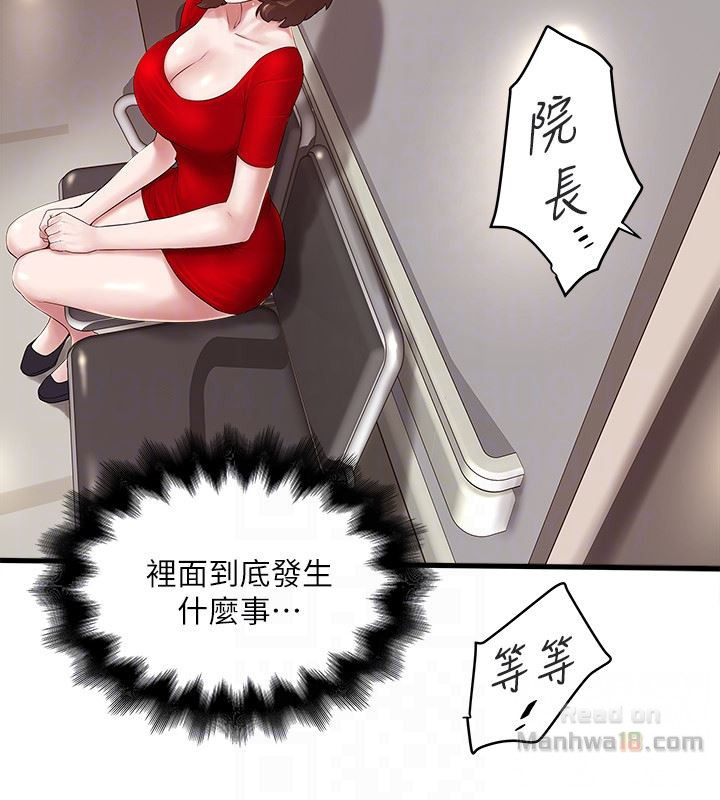 House Maid Raw - Chapter 43 Page 7