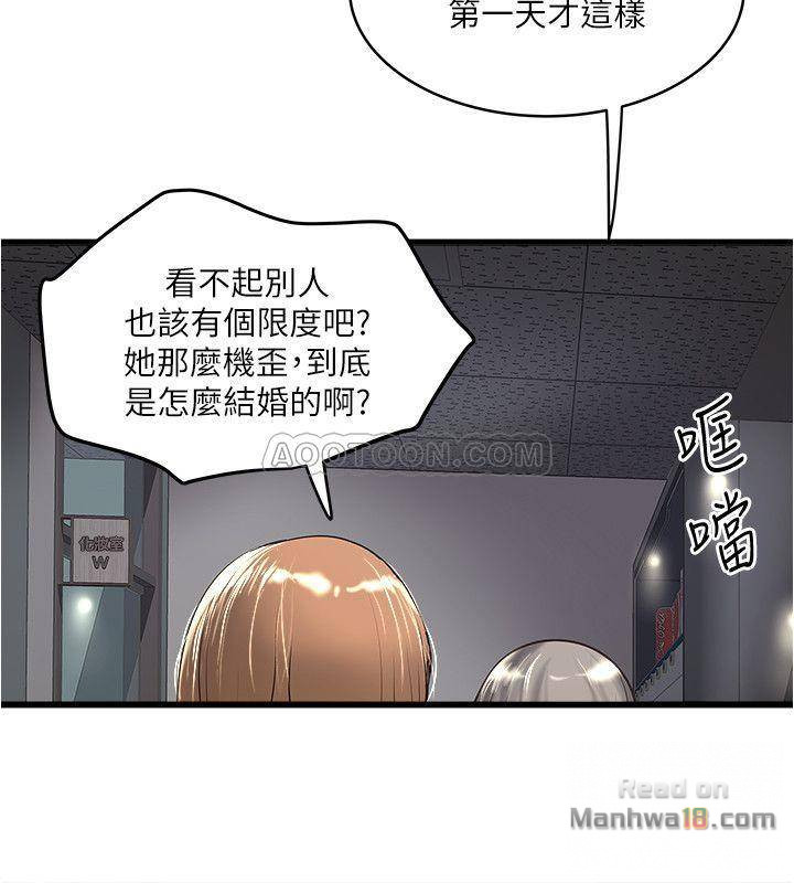 House Maid Raw - Chapter 56 Page 17