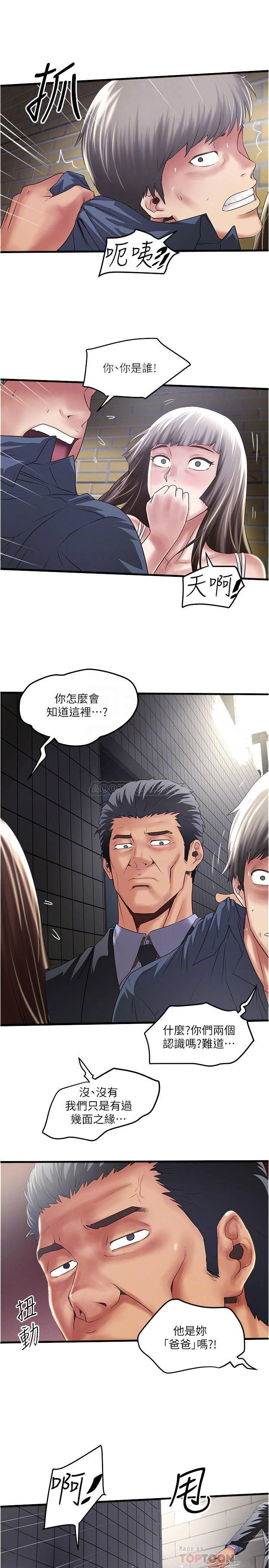 House Maid Raw - Chapter 68 Page 12