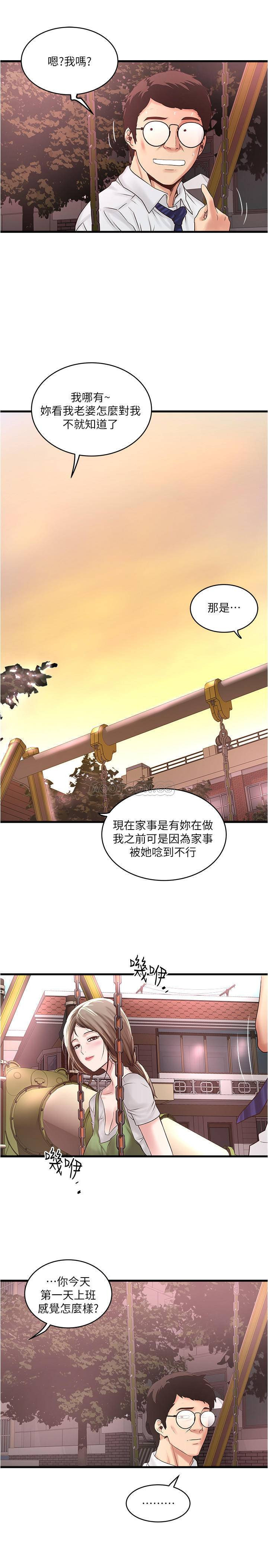 House Maid Raw - Chapter 68 Page 24