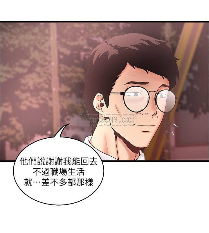 House Maid Raw - Chapter 68 Page 25