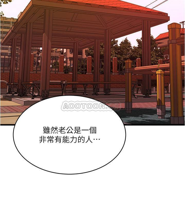 House Maid Raw - Chapter 68 Page 27