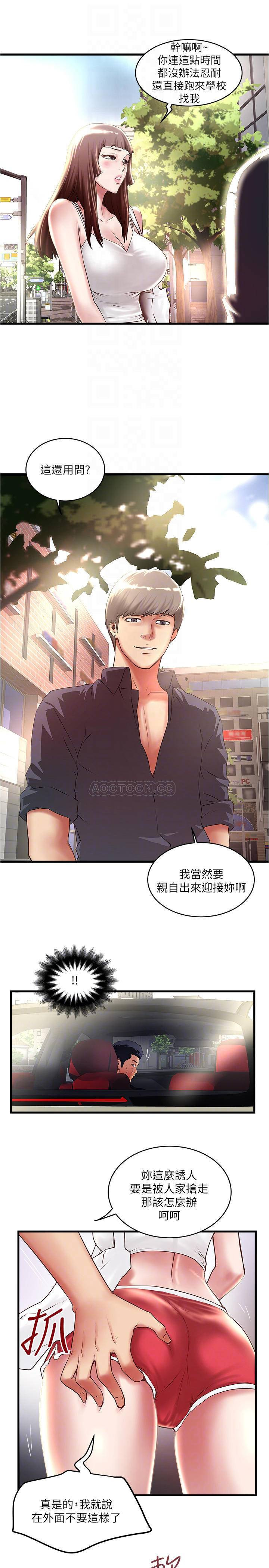 House Maid Raw - Chapter 68 Page 4