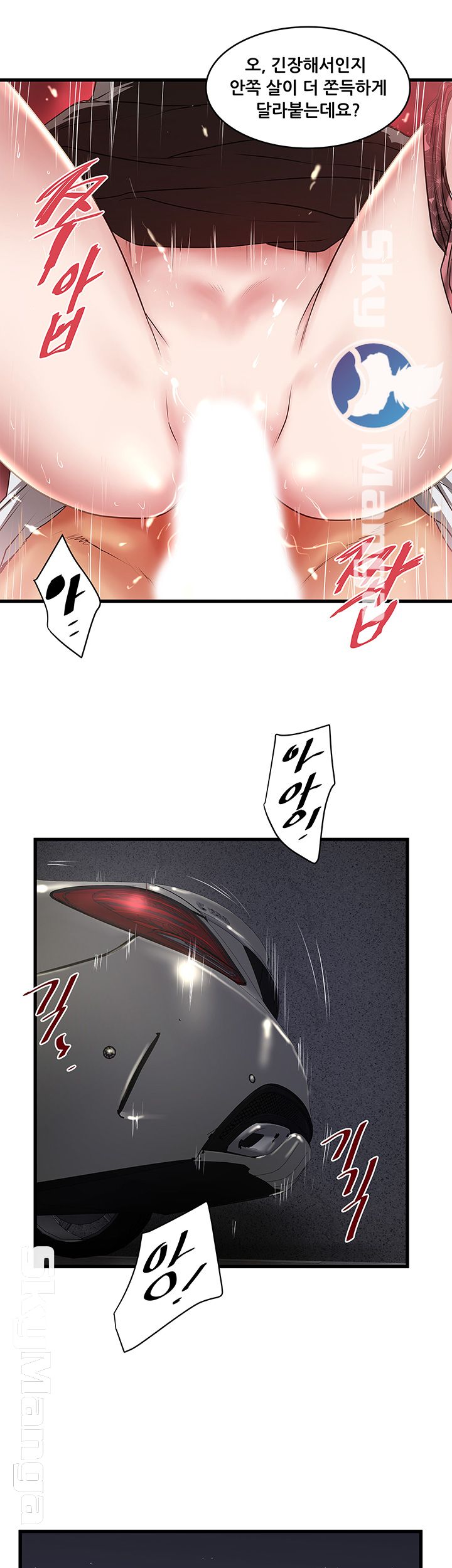 House Maid Raw - Chapter 82 Page 17