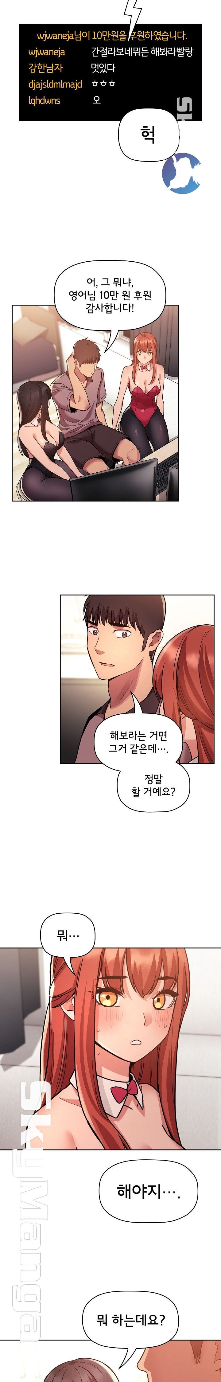 Collapse & Rewind Raw - Chapter 51 Page 6