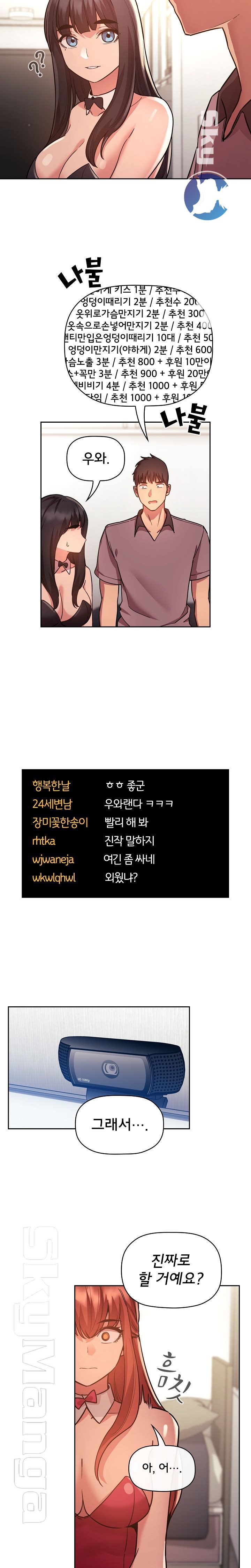 Collapse & Rewind Raw - Chapter 51 Page 7