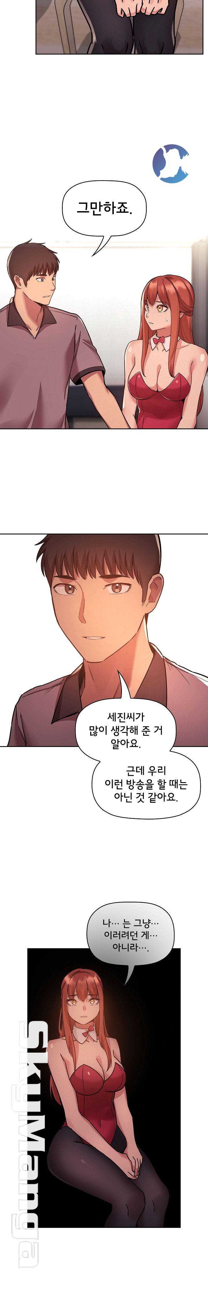 Collapse & Rewind Raw - Chapter 51 Page 9