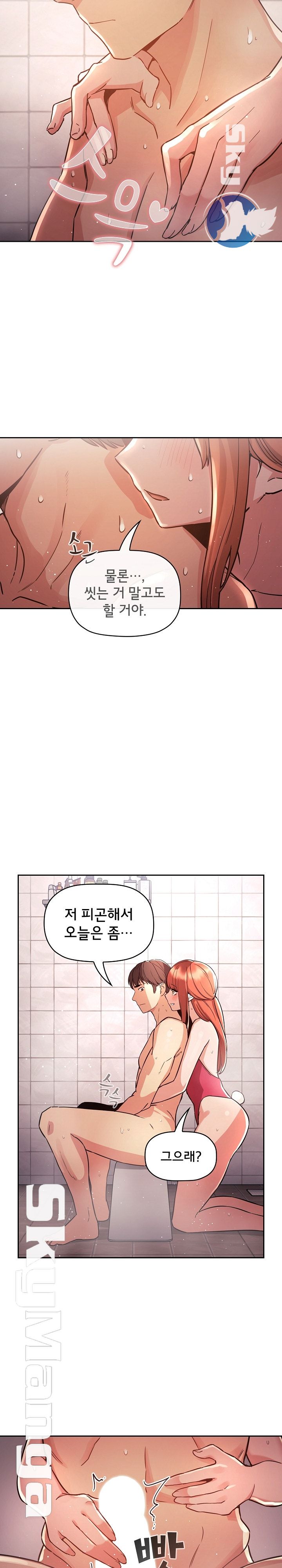 Collapse & Rewind Raw - Chapter 54 Page 18