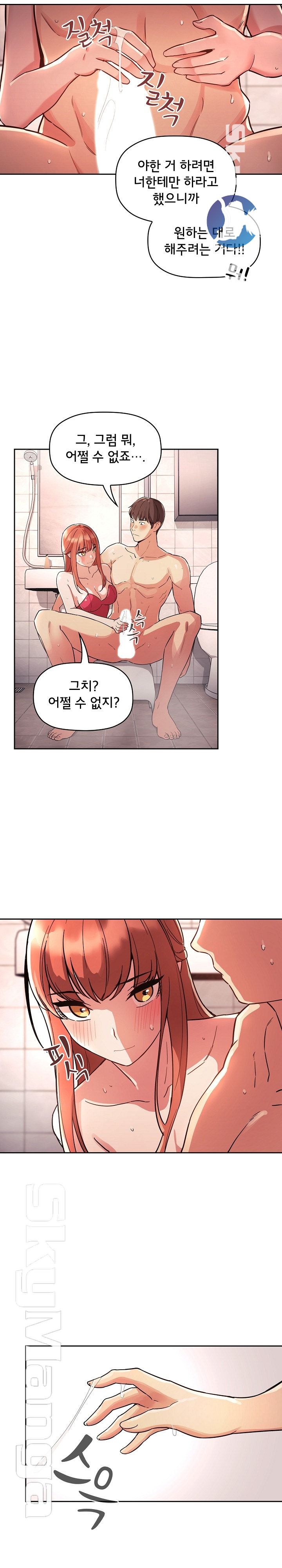 Collapse & Rewind Raw - Chapter 54 Page 20