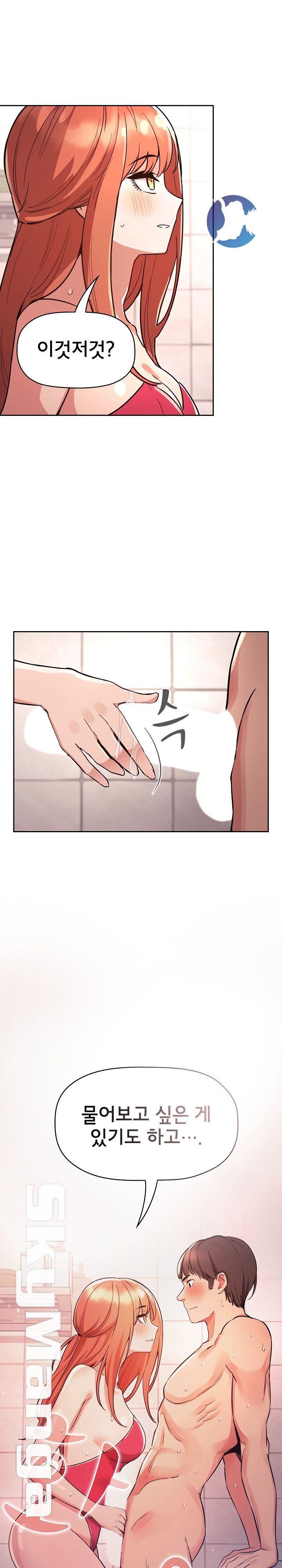 Collapse & Rewind Raw - Chapter 54 Page 22