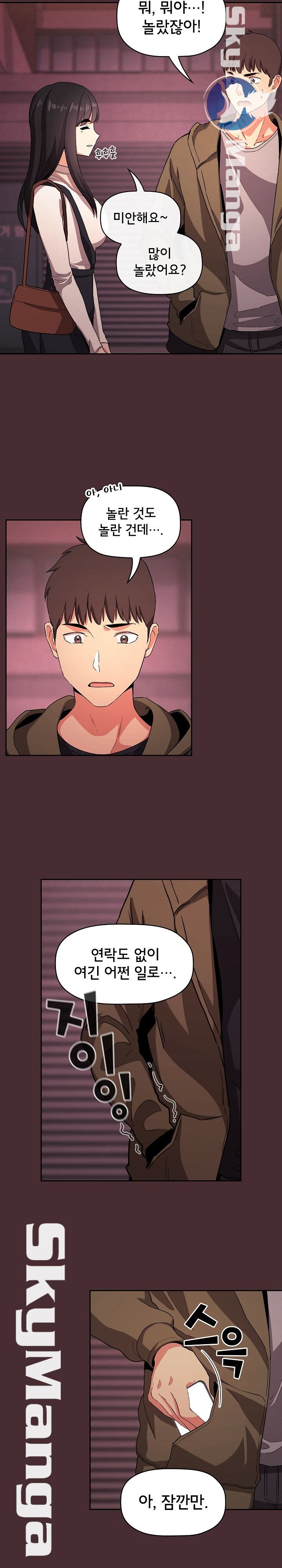 Collapse & Rewind Raw - Chapter 57 Page 14