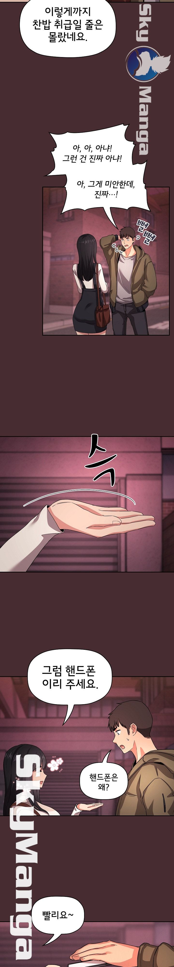 Collapse & Rewind Raw - Chapter 57 Page 19