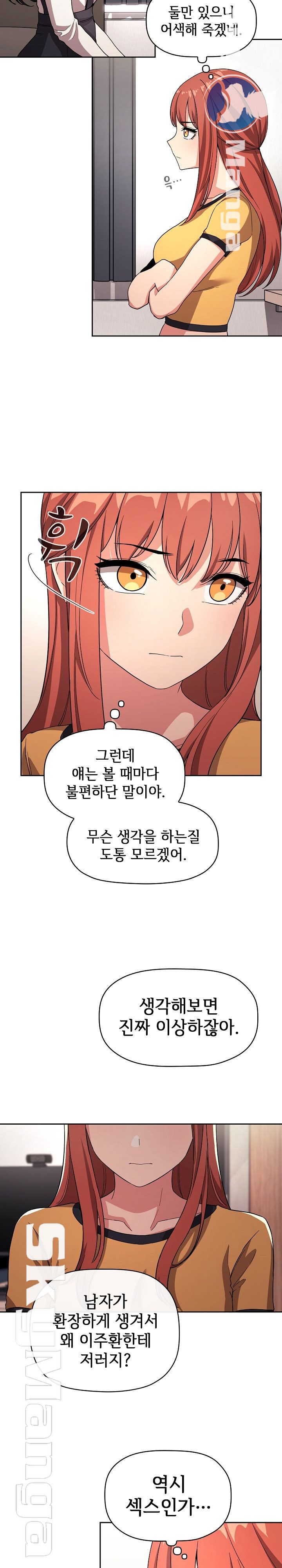 Collapse & Rewind Raw - Chapter 57 Page 2