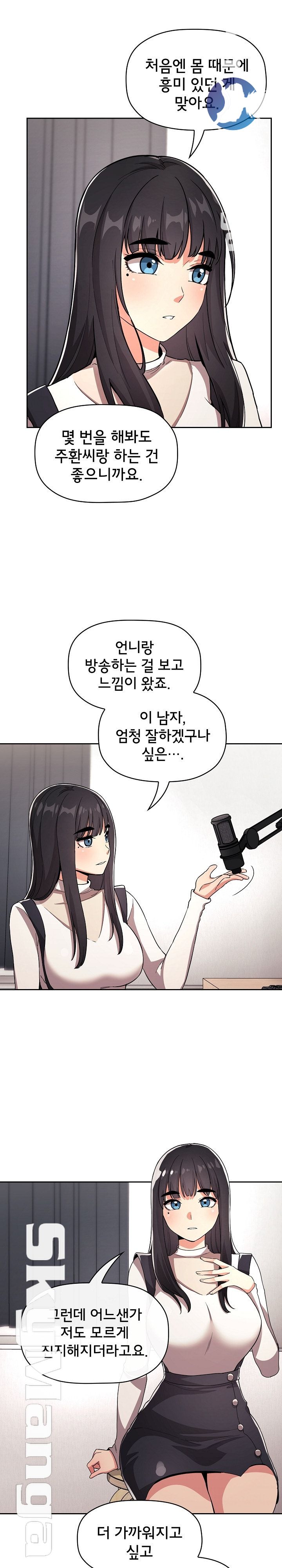 Collapse & Rewind Raw - Chapter 57 Page 5