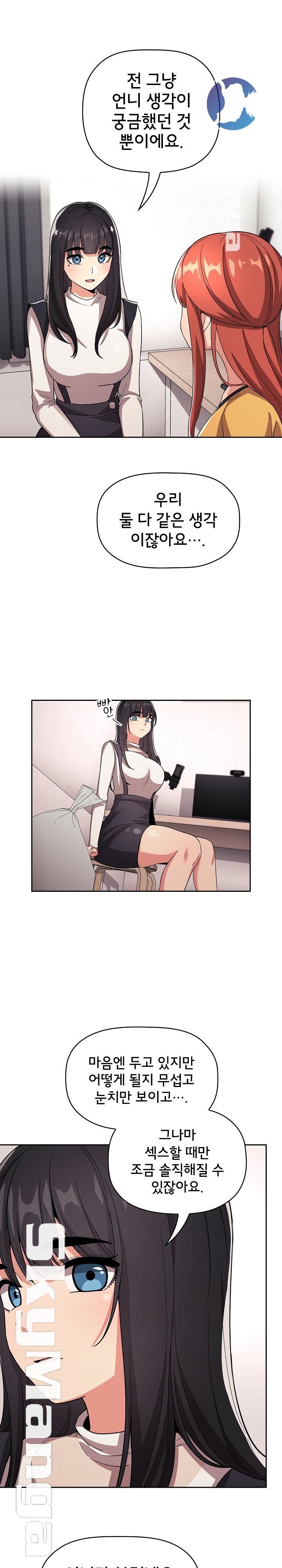 Collapse & Rewind Raw - Chapter 57 Page 8