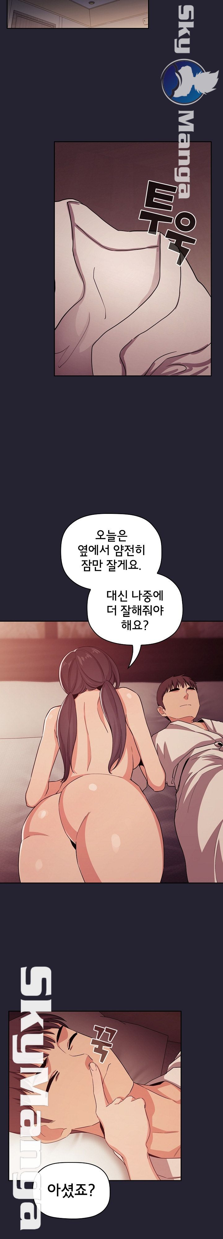 Collapse & Rewind Raw - Chapter 58 Page 10