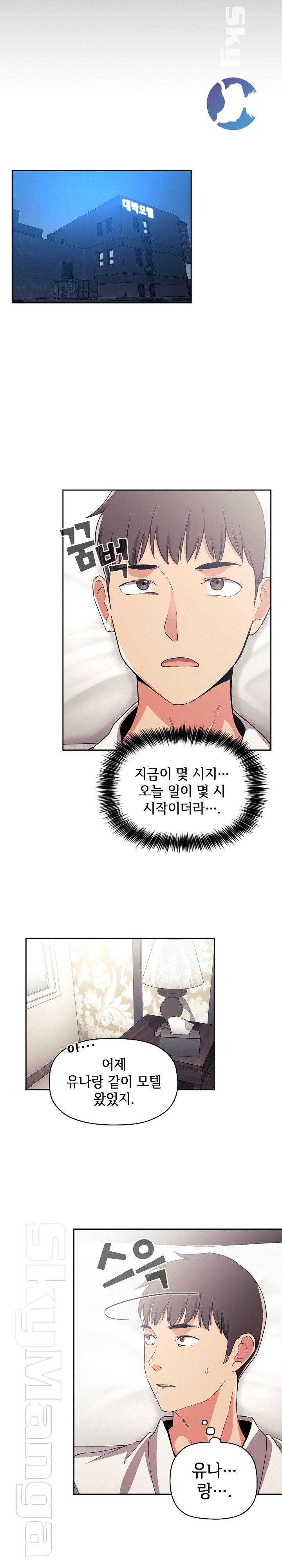 Collapse & Rewind Raw - Chapter 58 Page 12