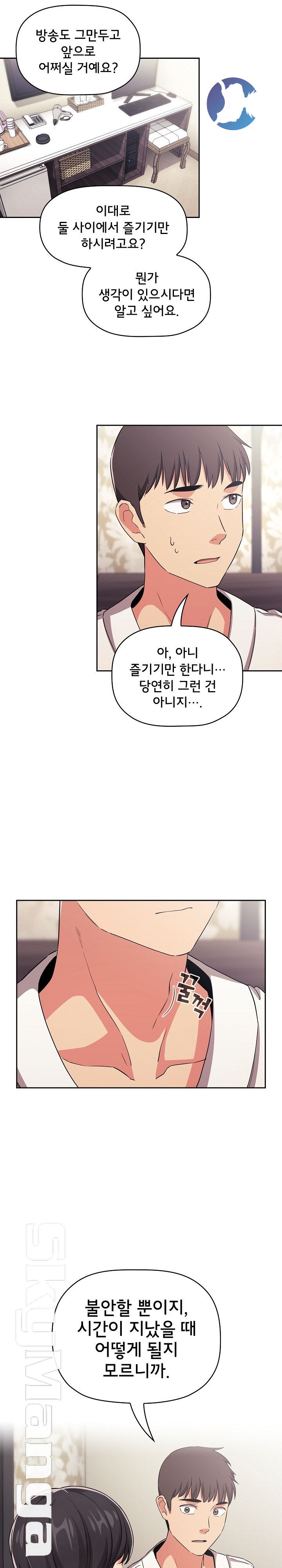 Collapse & Rewind Raw - Chapter 58 Page 18