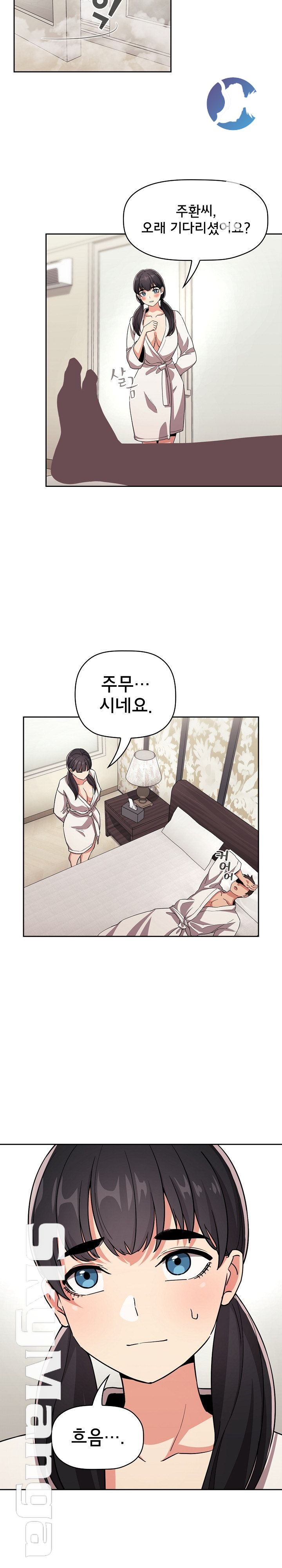 Collapse & Rewind Raw - Chapter 58 Page 8