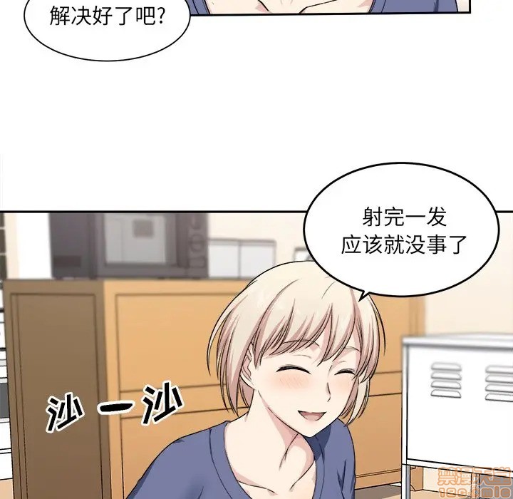 THE ARK IS ME RAW - Chapter 11 Page 72