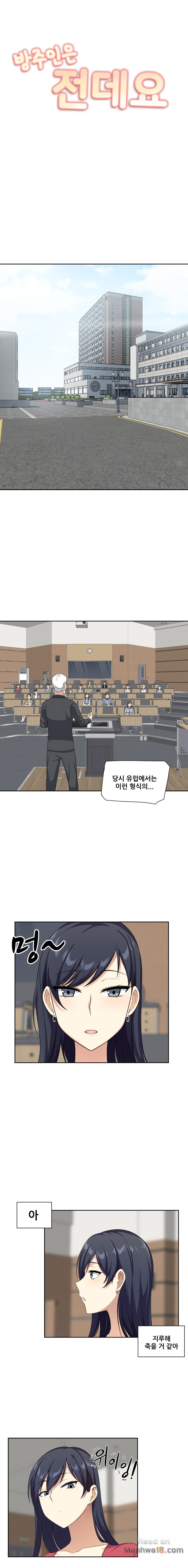 THE ARK IS ME RAW - Chapter 13 Page 1