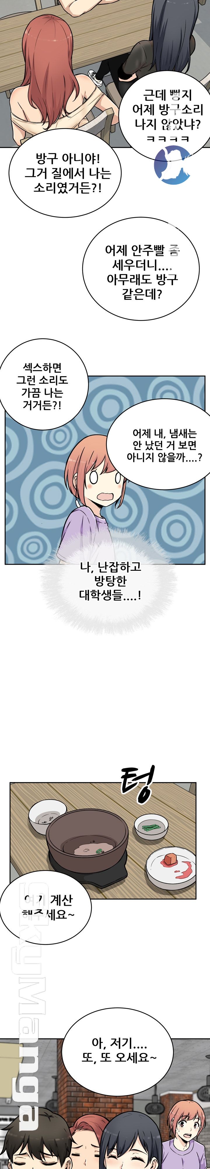 THE ARK IS ME RAW - Chapter 52 Page 23