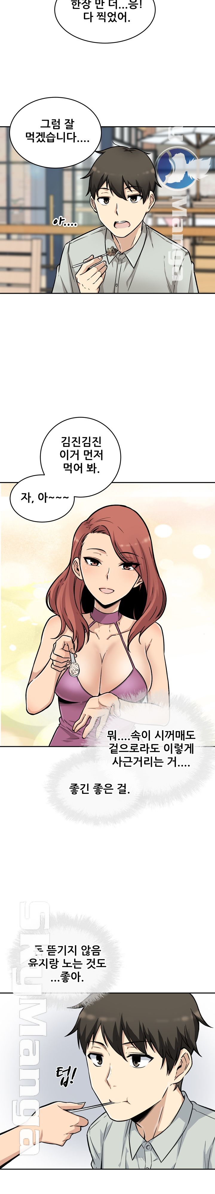 THE ARK IS ME RAW - Chapter 53 Page 10