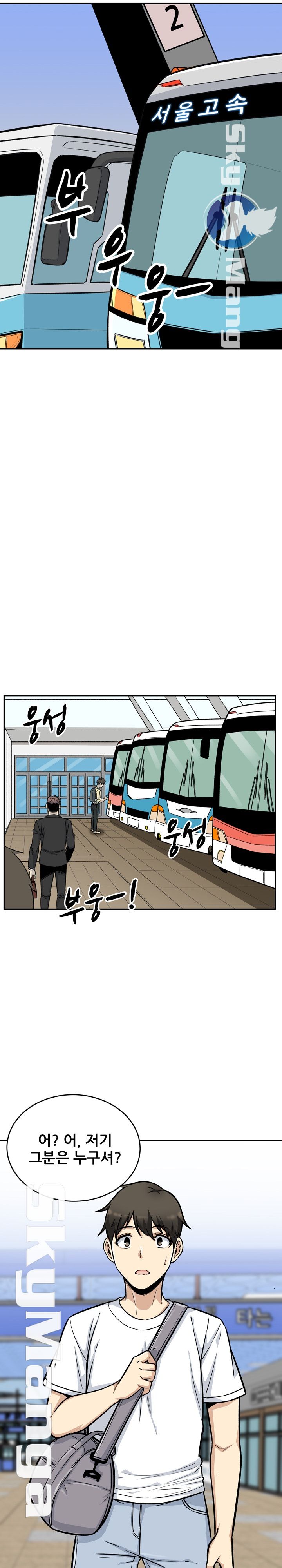 THE ARK IS ME RAW - Chapter 53 Page 16