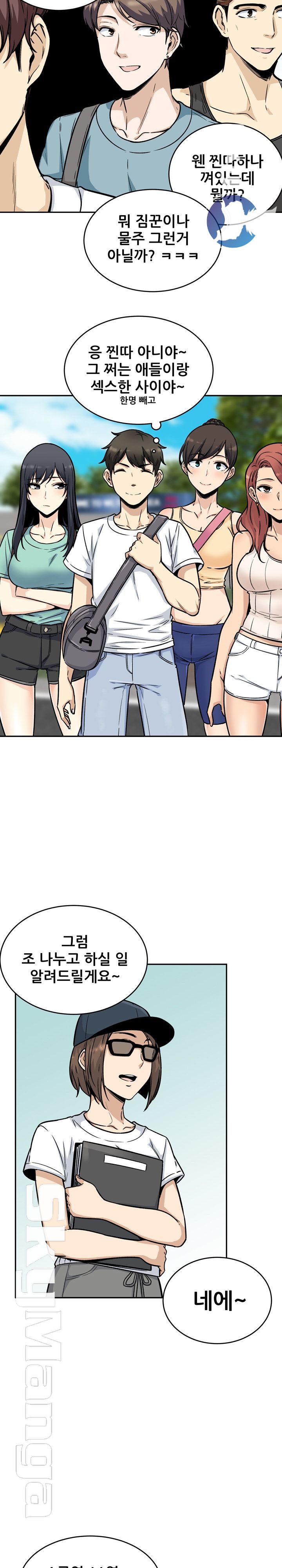 THE ARK IS ME RAW - Chapter 53 Page 23