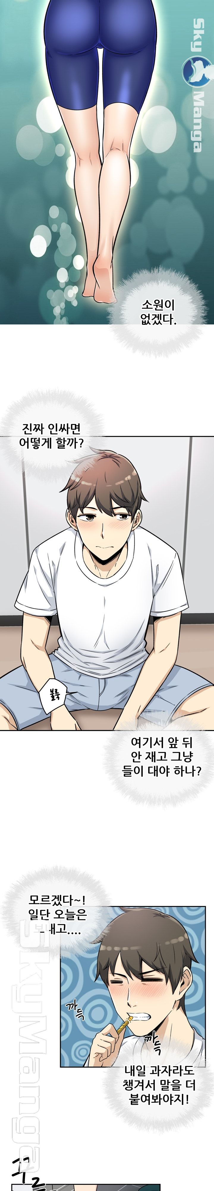 THE ARK IS ME RAW - Chapter 55 Page 13