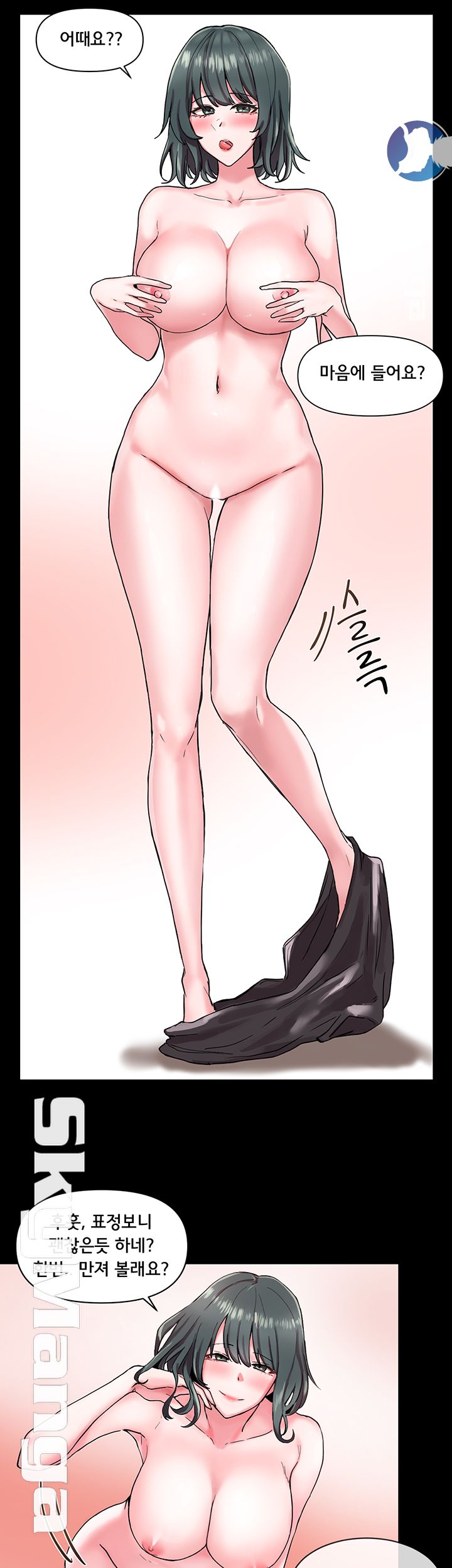 Circles Raw - Chapter 1 Page 18