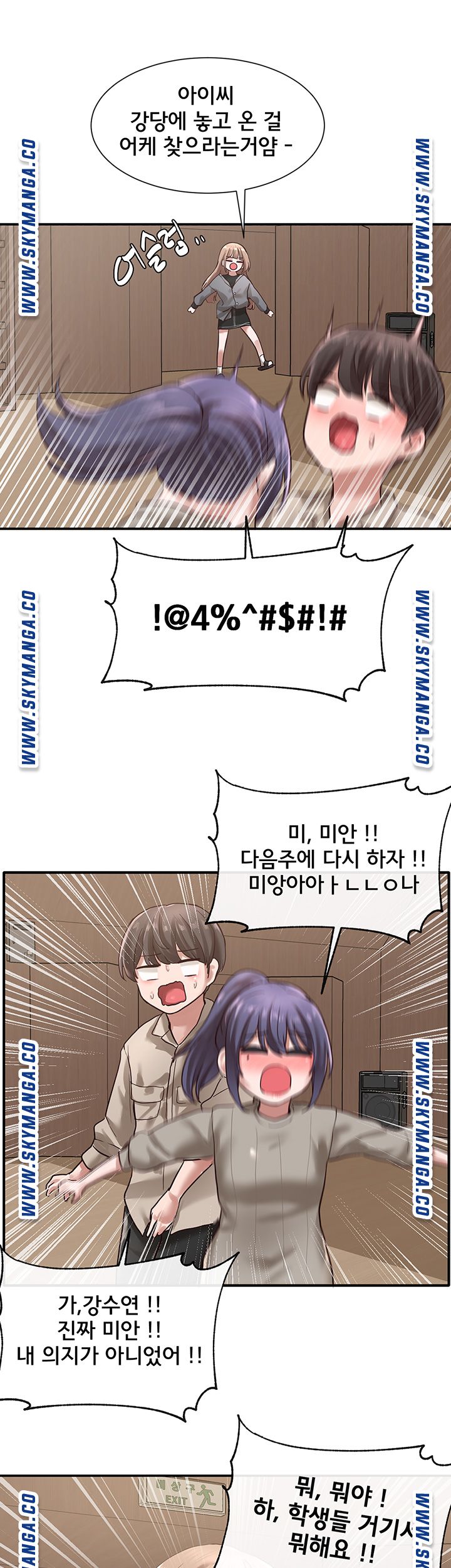 Circles Raw - Chapter 31 Page 45