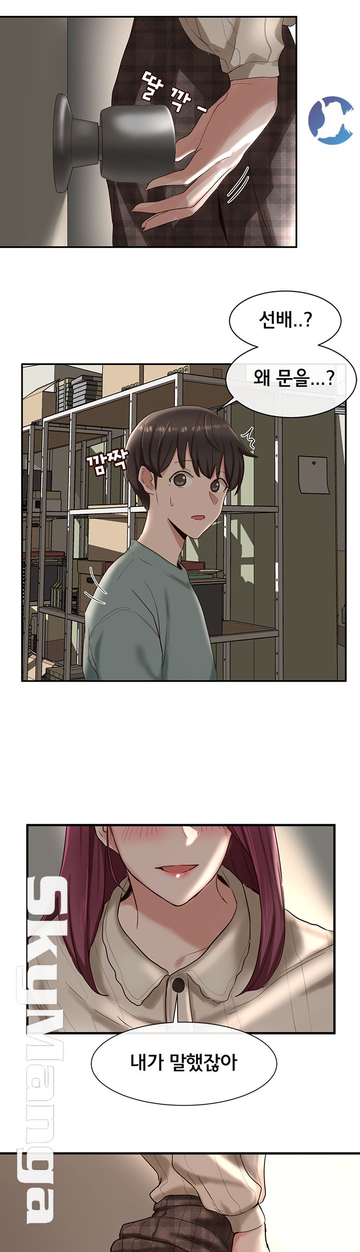 Circles Raw - Chapter 4 Page 32