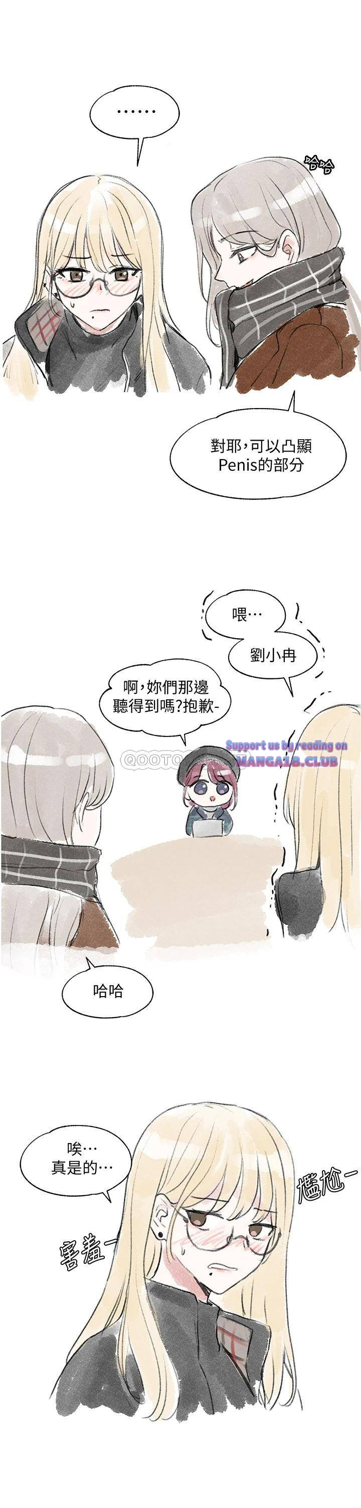 Circles Raw - Chapter 52 Page 42