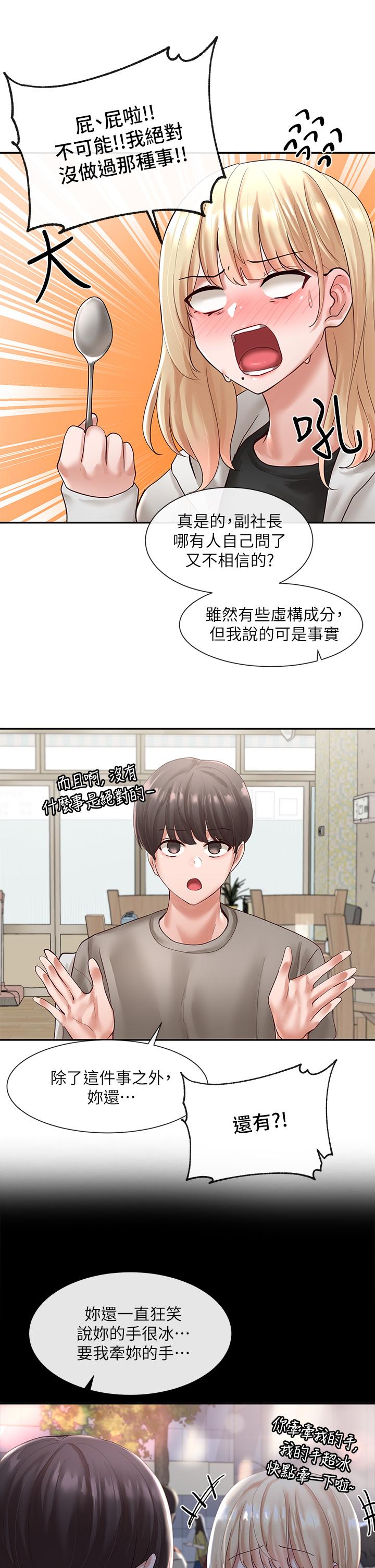 Circles Raw - Chapter 58 Page 27