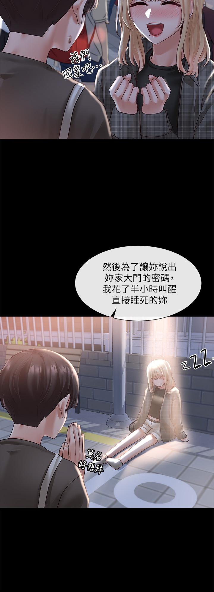 Circles Raw - Chapter 58 Page 28